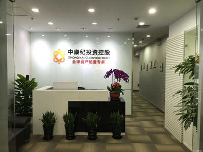 中康紀(jì)投資控股 專業(yè)投資咨詢服務(wù)，助您實現(xiàn)財富增值