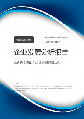 佛山市中介服務(wù)超市投資咨詢服務(wù)機(jī)構(gòu)用戶手冊（入駐與項(xiàng)目服務(wù)篇）