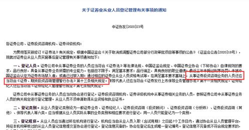 《新證券法》下證券服務從業經驗要求變化解析 投資顧問注冊門檻是否調整？
